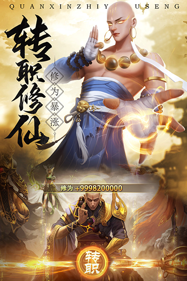 青云诀2满V版 V2.7.1 安卓版截图2
