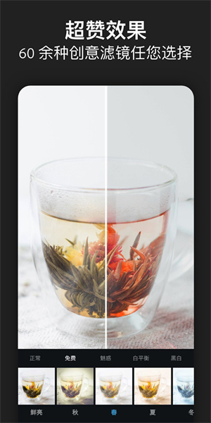 Photoshop手机版安卓汉化版 V18.1.35 最新免费版截图3