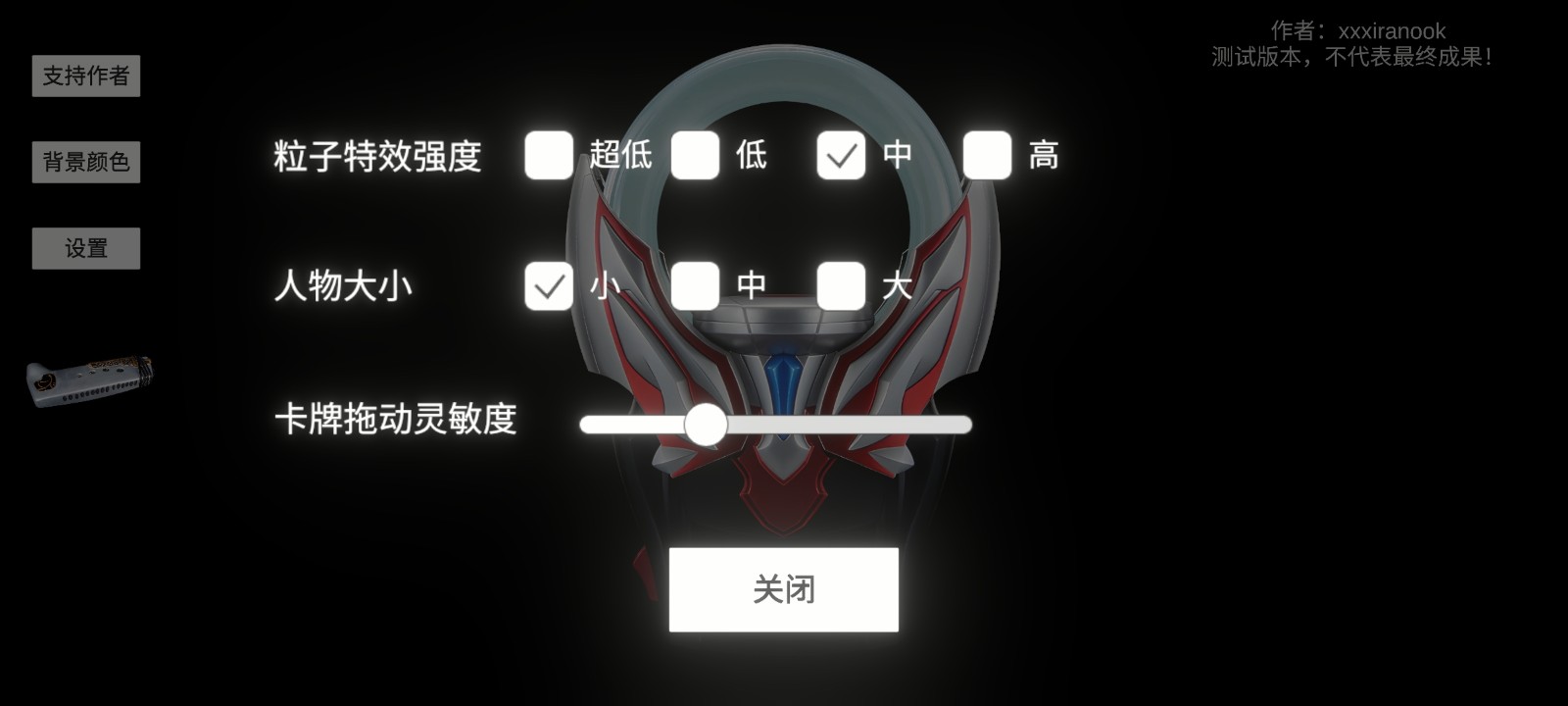 欧布圆环模拟器最新版2026 V1.4 安卓版截图2