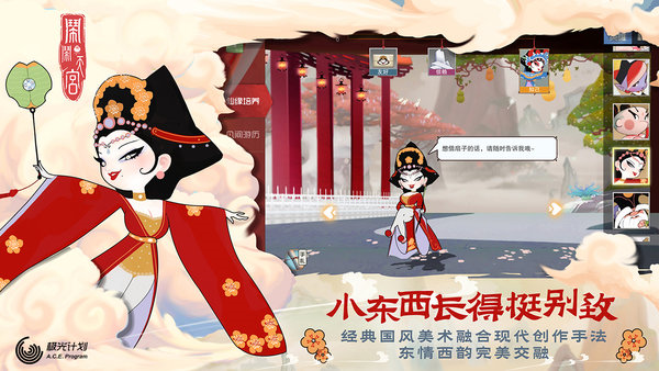 闹闹天宫网易版 V10.6.1 安卓版截图3