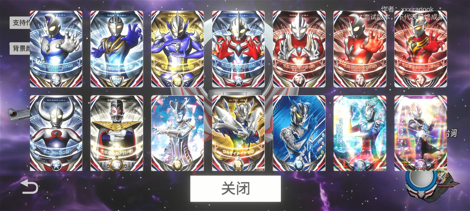 欧布圆环模拟器最新版2026 V1.4 安卓版截图3