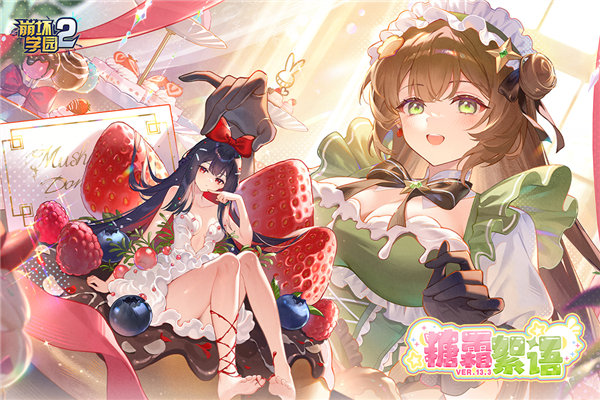 崩坏学园2单机版 V13.2.8 安卓版截图1