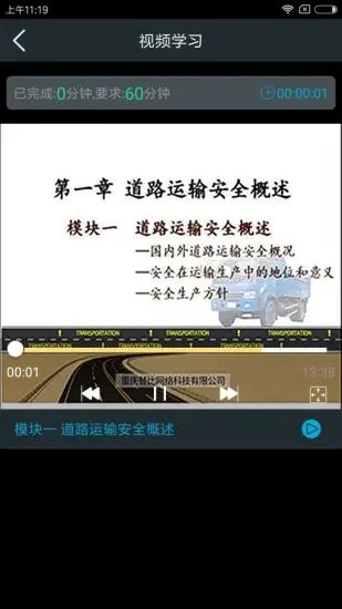 安途帮手机版 V1.1.116 安卓版截图3