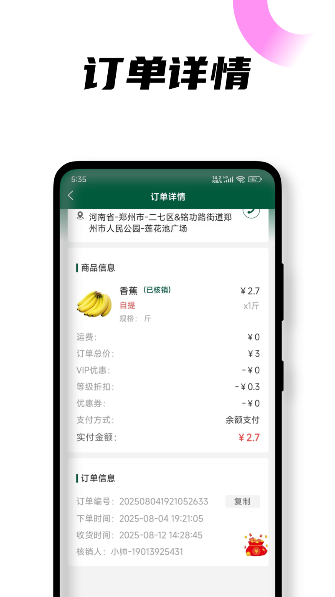 悦邻人人播 V1.2.7 安卓版截图1