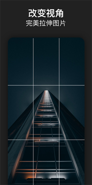 Photoshop手机版安卓汉化版 V18.1.35 最新免费版截图4
