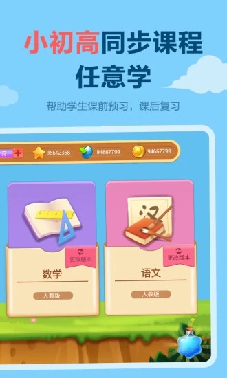天天练 V12.8.5 安卓最新版截图2