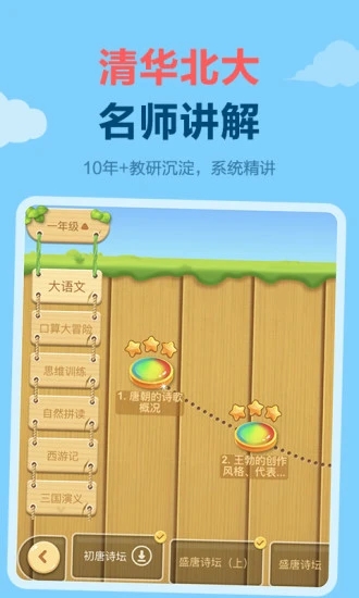 天天练 V12.8.5 安卓最新版截图3