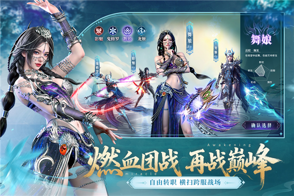 神迹觉醒华为版 V5.0.2 安卓版截图4