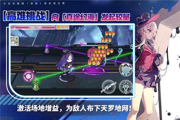 崩坏学园2九游客户端 V13.2.8 安卓版截图2