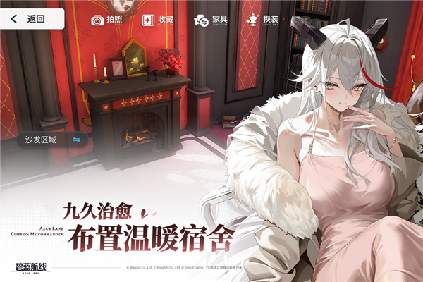 碧蓝航线vivo版本 V9.7.10 安卓版截图4