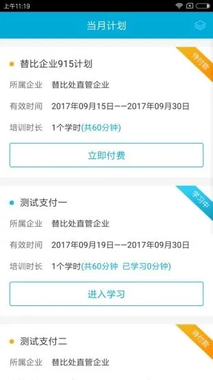安途帮手机版 V1.1.116 安卓版截图4
