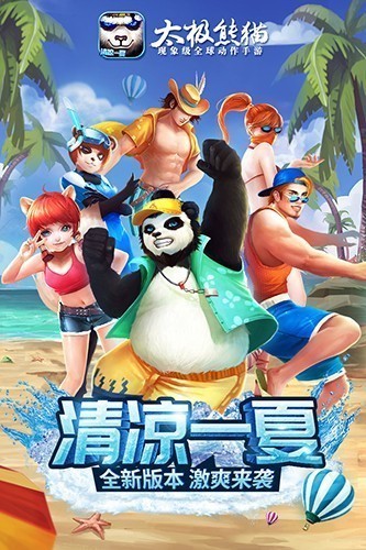 太极熊猫魅族版 V1.1.92 安卓版截图3