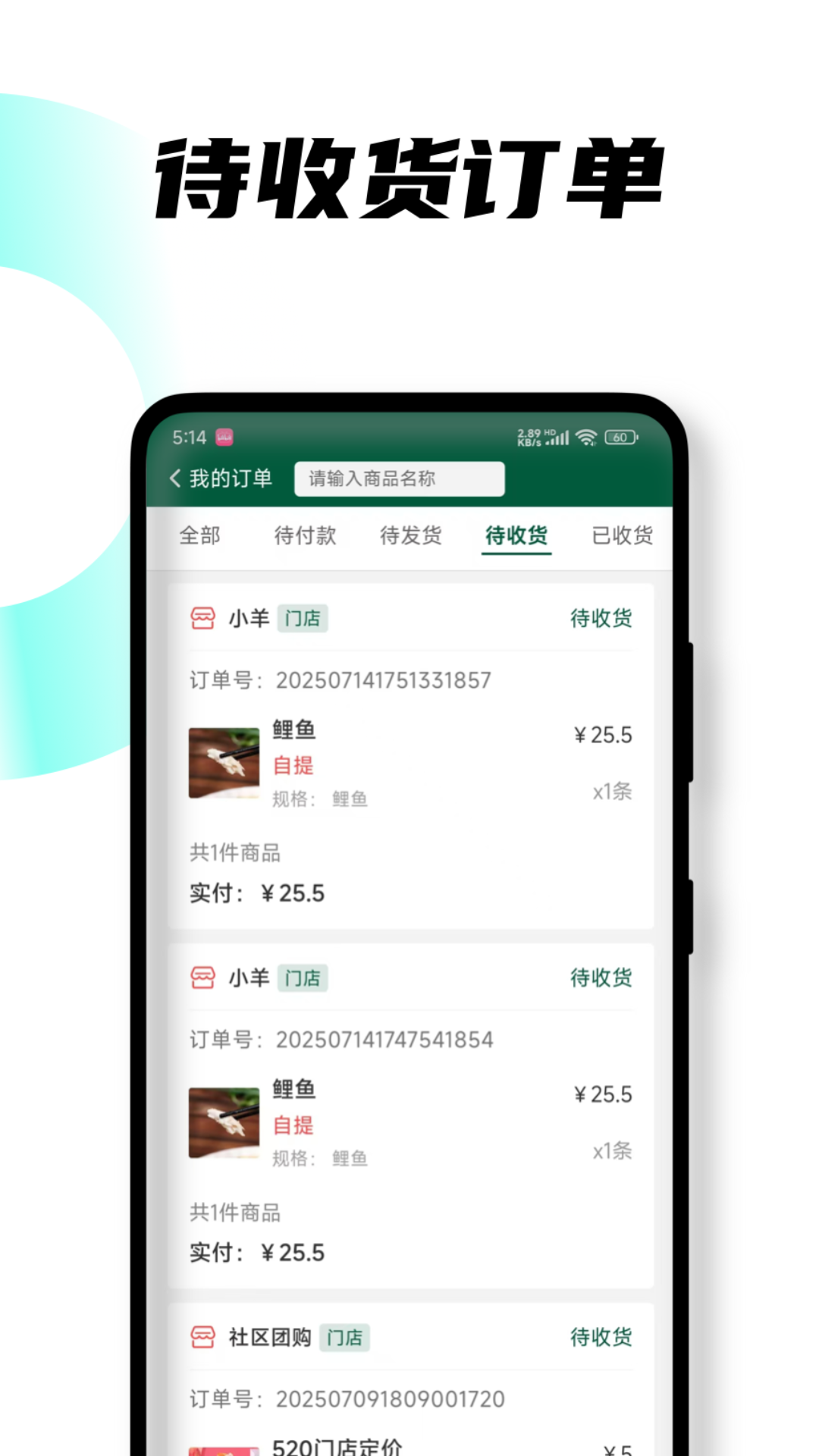 悦邻人人播 V1.2.7 安卓版截图2