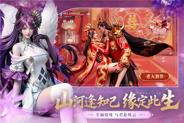 神迹觉醒华为版 V5.0.2 安卓版截图2