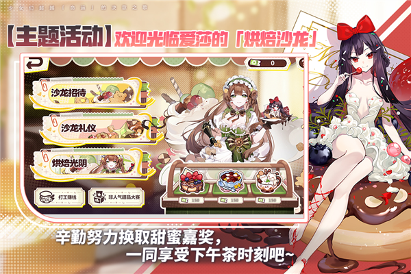 崩坏学园2单机版 V13.2.8 安卓版截图4