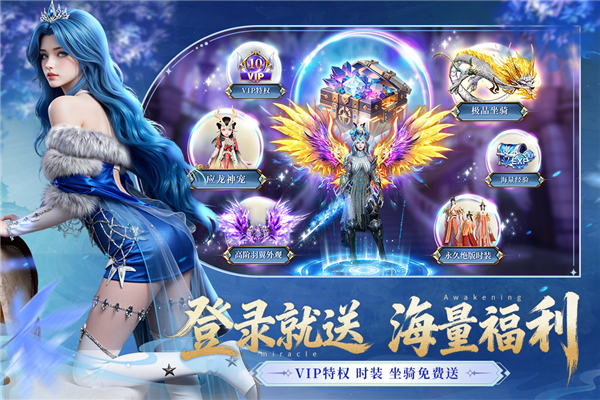 神迹觉醒华为版 V5.0.2 安卓版截图3