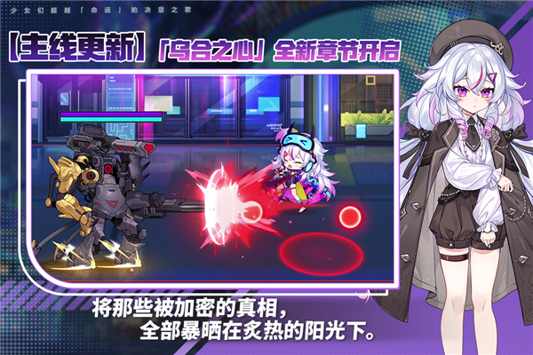 崩坏学园2单机版 V13.2.8 安卓版截图5