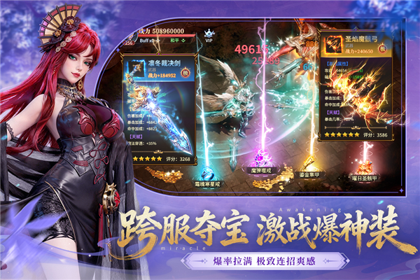 神迹觉醒华为版 V5.0.2 安卓版截图5