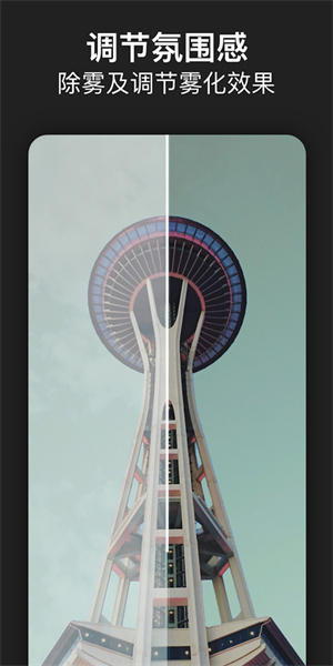 Photoshop手机版安卓汉化版 V18.1.35 最新免费版截图1