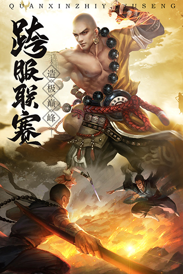 青云诀2满V版 V2.7.1 安卓版截图1