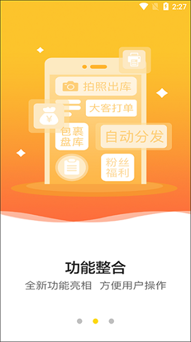 韵达超市 V4.27.1 安卓官方版截图3