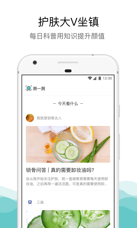 你今天真好看 V2.7.134 安卓官方版截图4