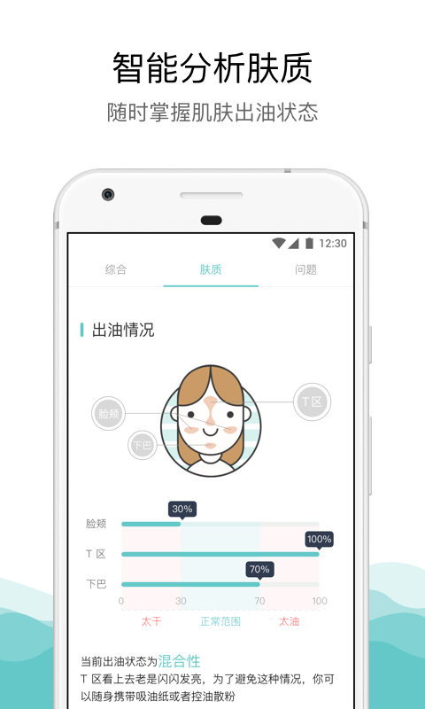 你今天真好看 V2.7.134 安卓官方版截图1