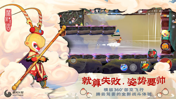闹闹天宫网易版 V10.6.1 安卓版截图4