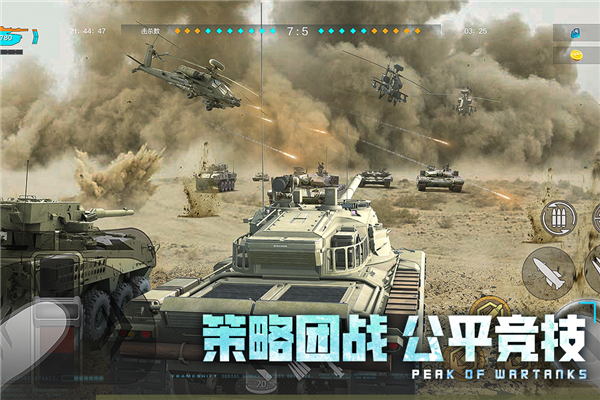 巅峰坦克百度版 V7.5.0 安卓版截图2