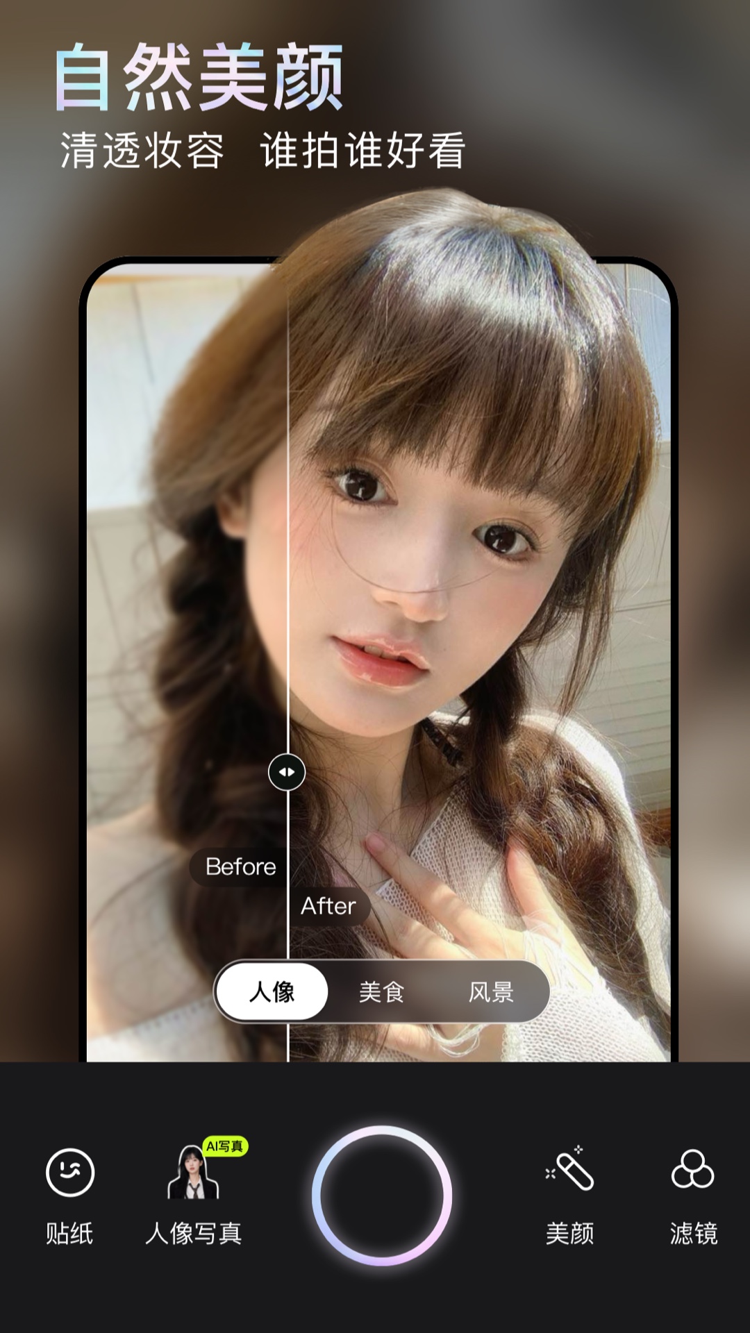 无他相机 V7.1.3.167 安卓最新版截图2