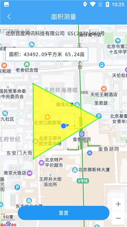 小鹏定位助手APP V2.9.0 最新安卓版截图4