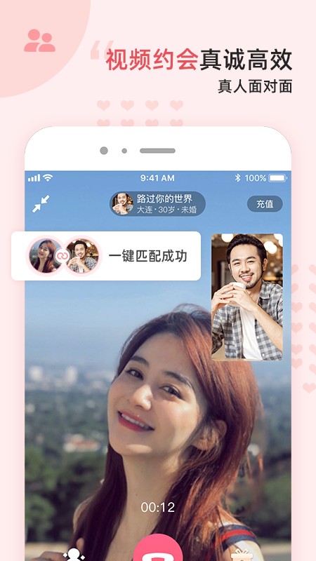 缘来客 V3.2.5 安卓官方版截图5