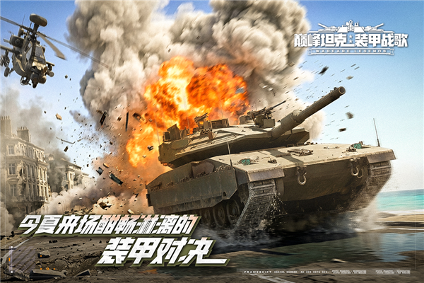 巅峰坦克百度版 V7.5.0 安卓版截图1
