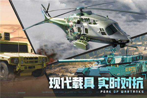 巅峰坦克百度版 V7.5.0 安卓版截图4
