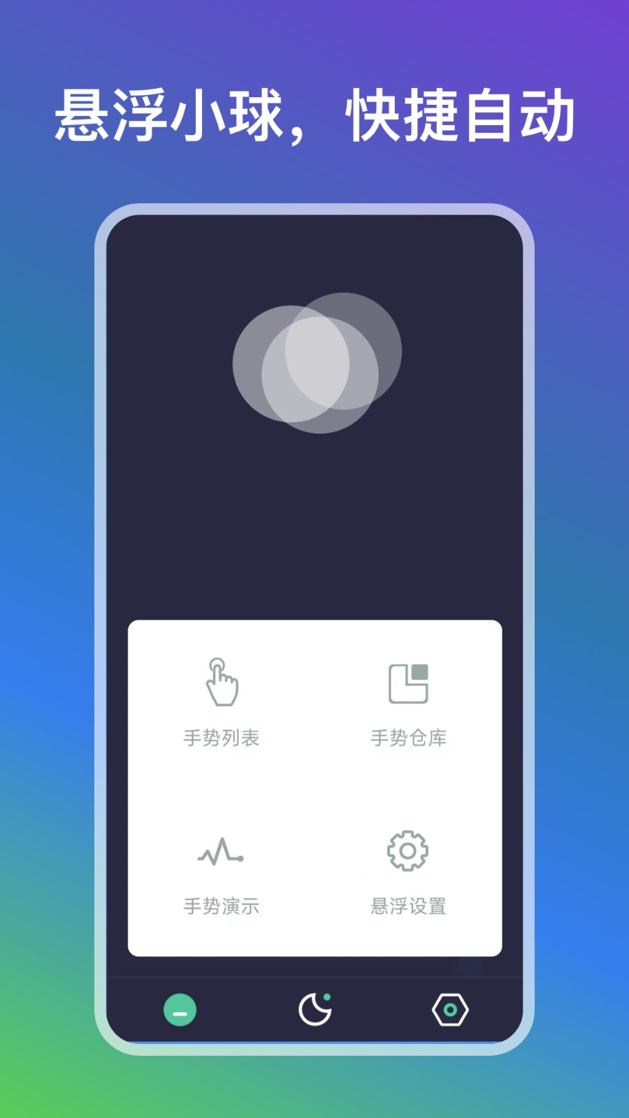 自动点点APP V26.08.12 安卓版截图4