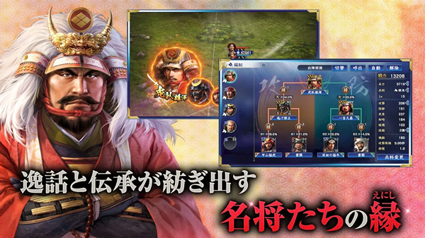 信长之野望霸道手游 V1.14.07 安卓版截图3