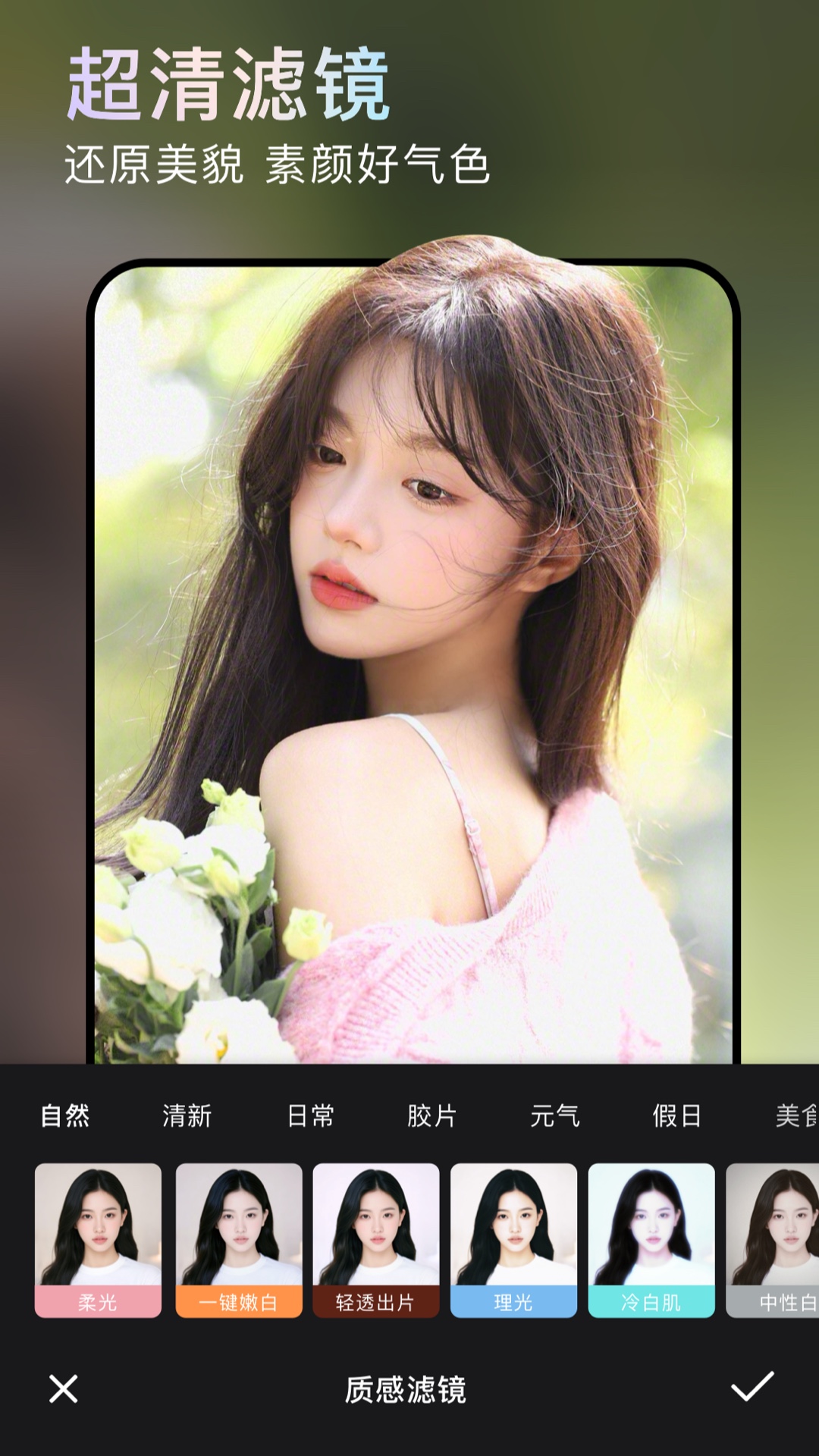无他相机 V7.1.3.167 安卓最新版截图5