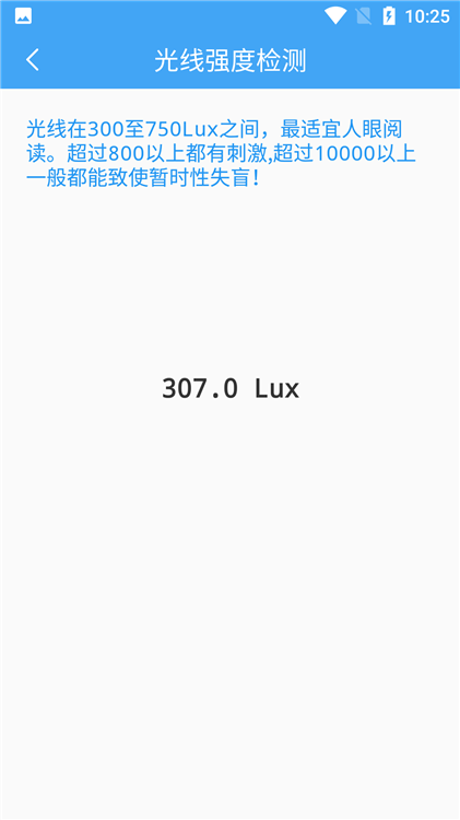 小鹏定位助手APP V2.9.0 最新安卓版截图3