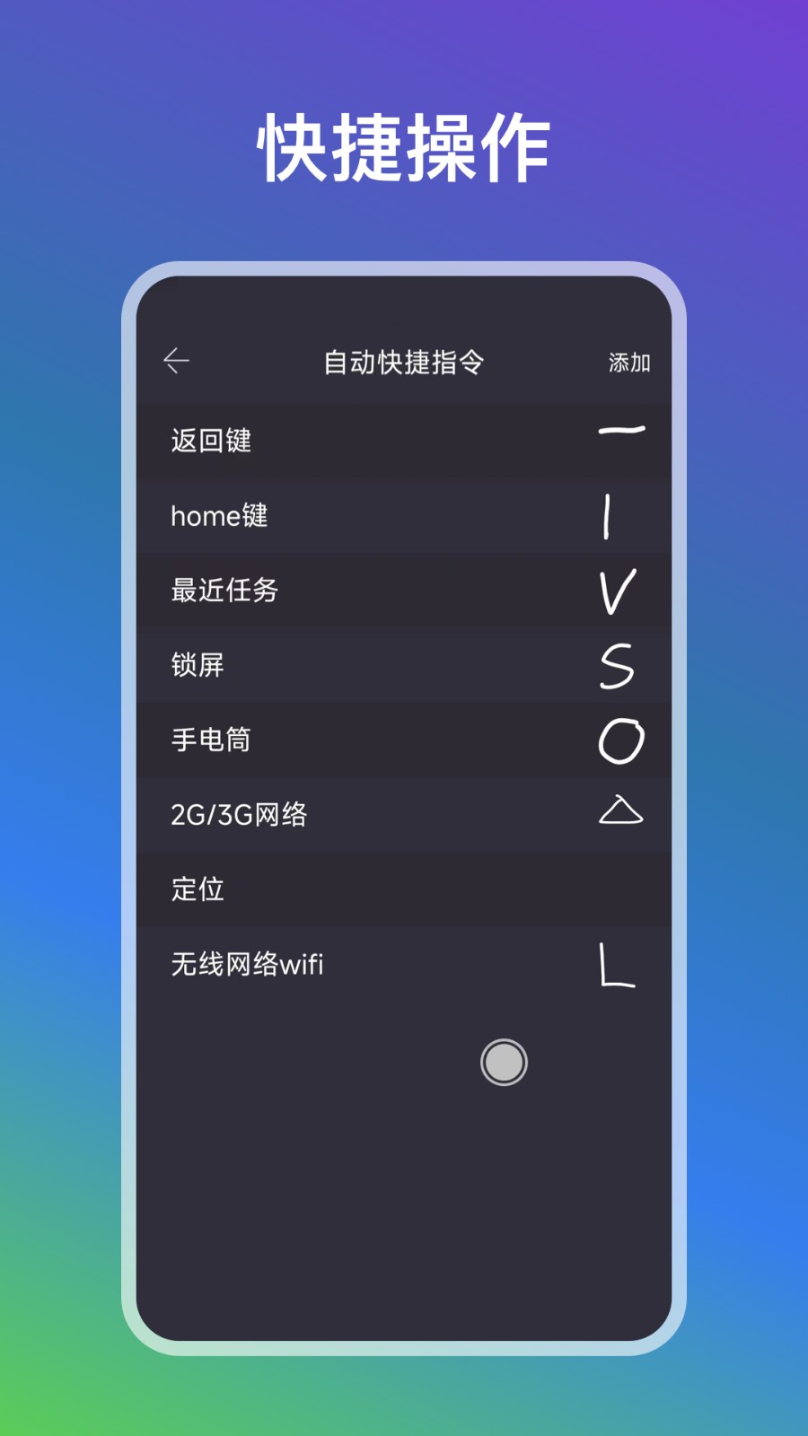 自动点点APP V26.08.12 安卓版截图2