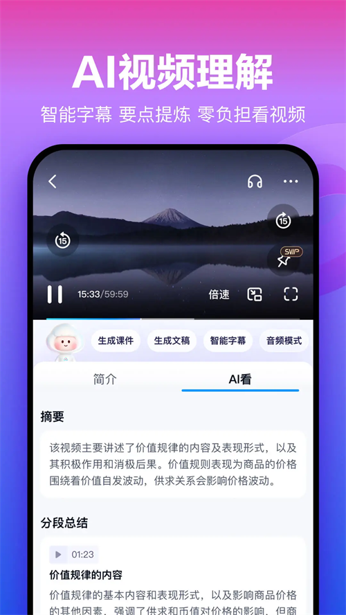 百度网盘手机版2026版 V13.31.3 安卓版截图2