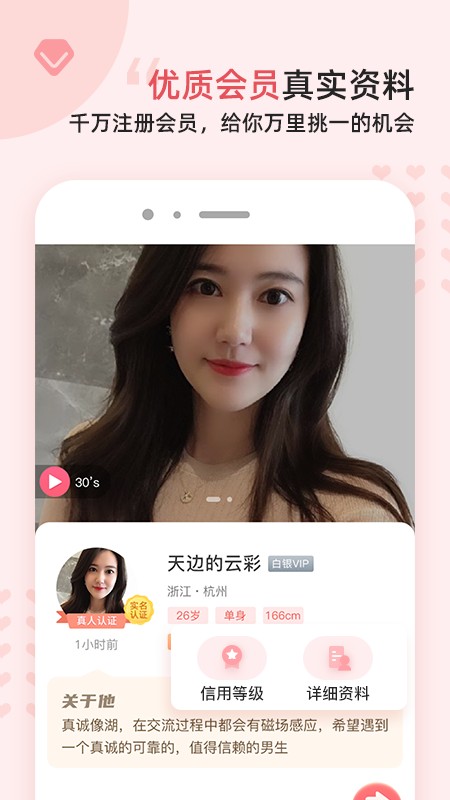 缘来客 V3.2.5 安卓官方版截图2