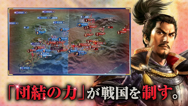 信长之野望霸道手游 V1.14.07 安卓版截图2