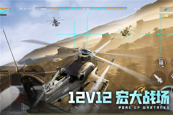 巅峰坦克百度版 V7.5.0 安卓版截图3