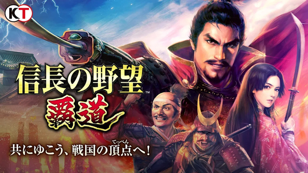 信长之野望霸道手游 V1.14.07 安卓版截图1