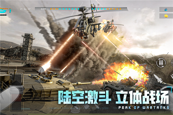 巅峰坦克百度版 V7.5.0 安卓版截图5