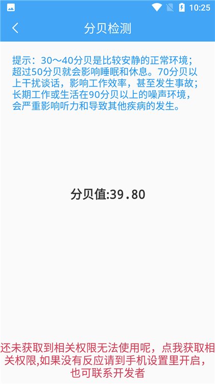 小鹏定位助手APP V2.9.0 最新安卓版截图5