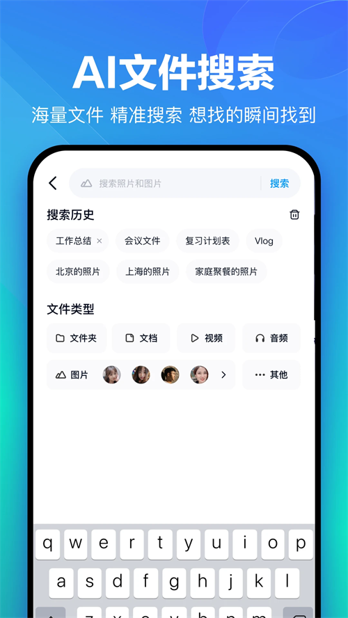 百度网盘手机版2026版 V13.31.3 安卓版截图4