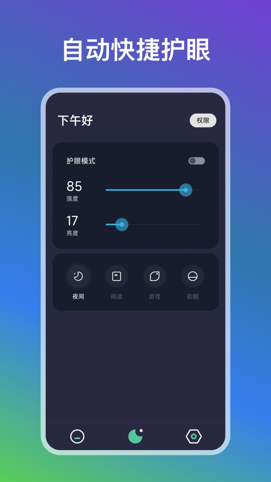 自动点点APP V26.08.12 安卓版截图3