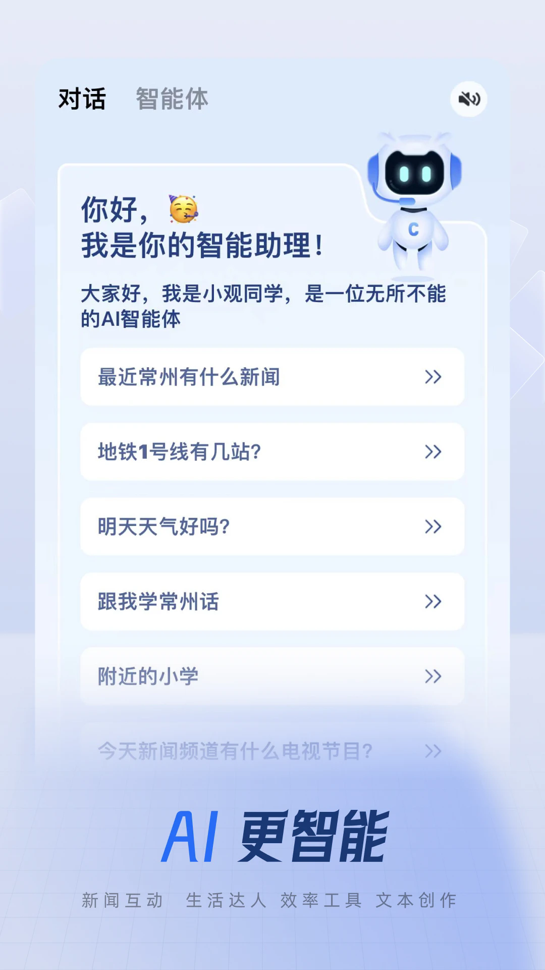 常观APP V5.5.3 安卓版截图2
