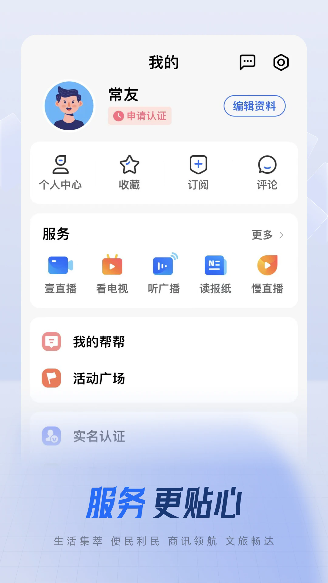 常观APP V5.5.3 安卓版截图1